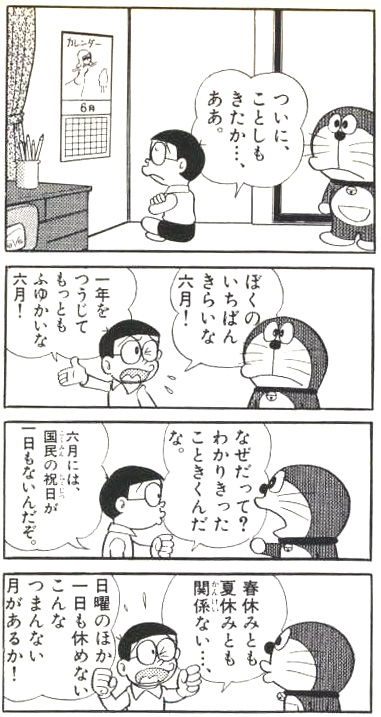 nobita